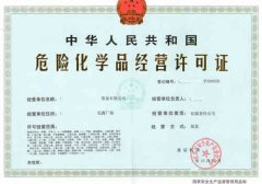 無倉儲的雙氧水貿易批發，到底要不要辦